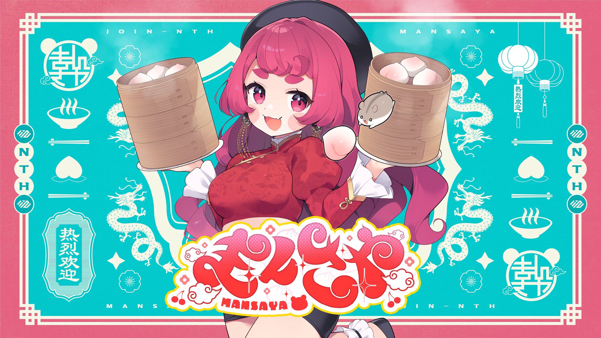 mansayasama Offline Background