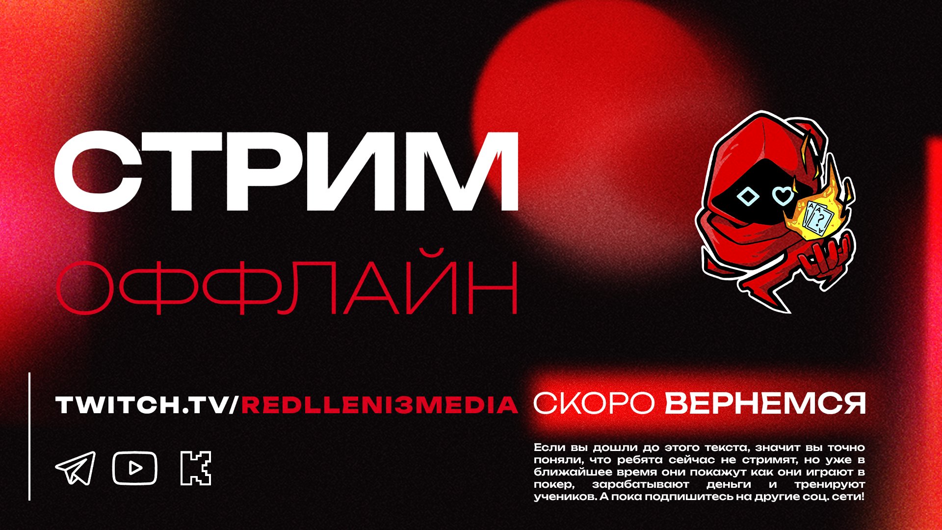 Redlleni3media Offline Background