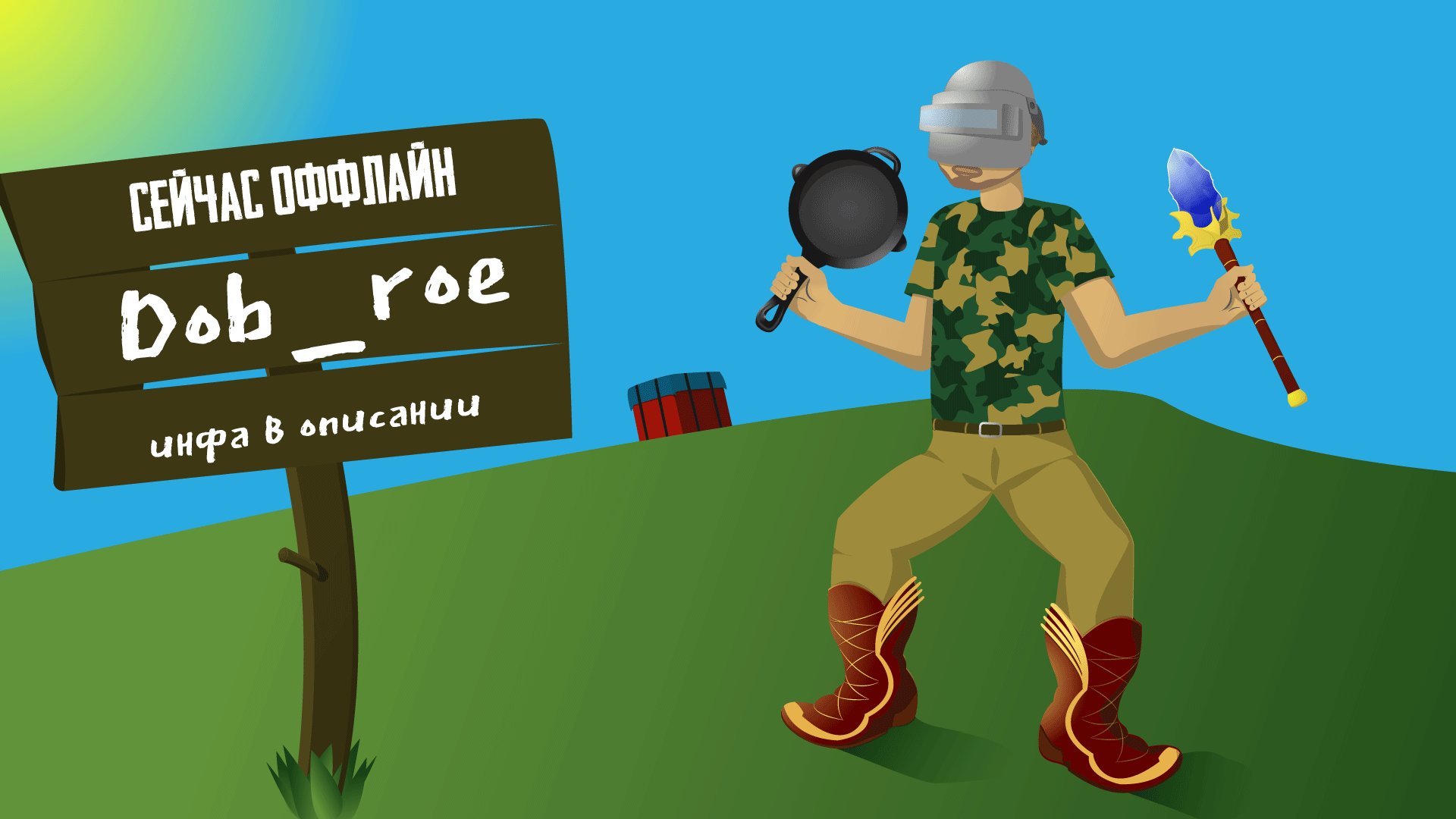Dob_Roe Offline Background