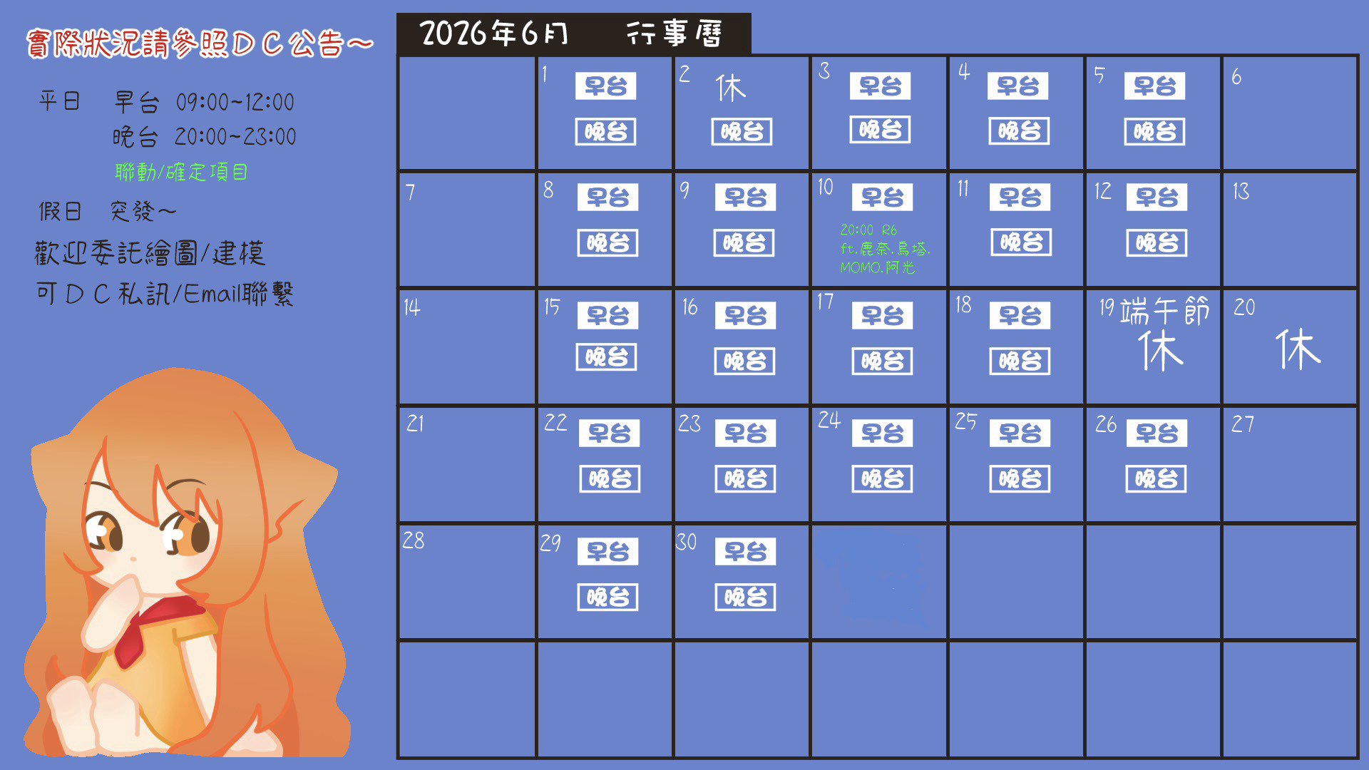 有隻橘貓 Offline Background