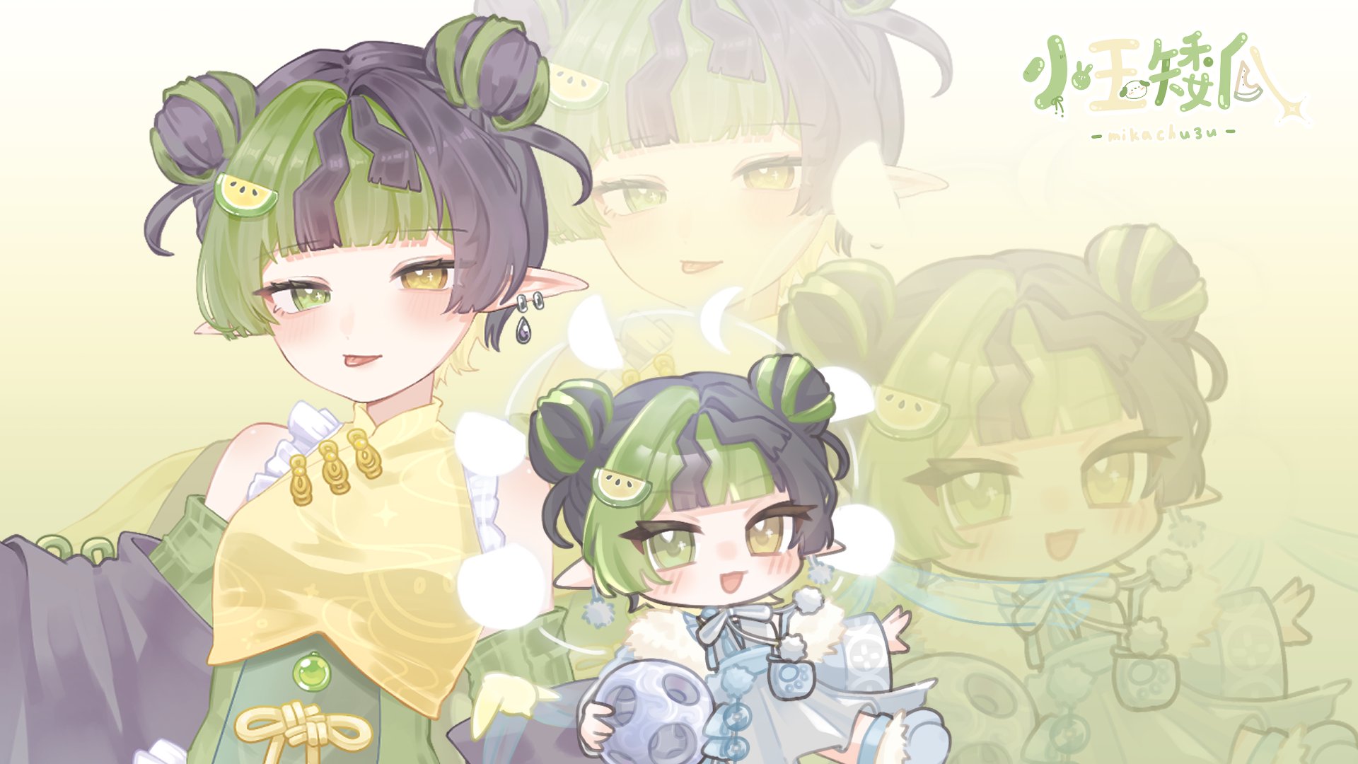 小玉矮瓜 Offline Background