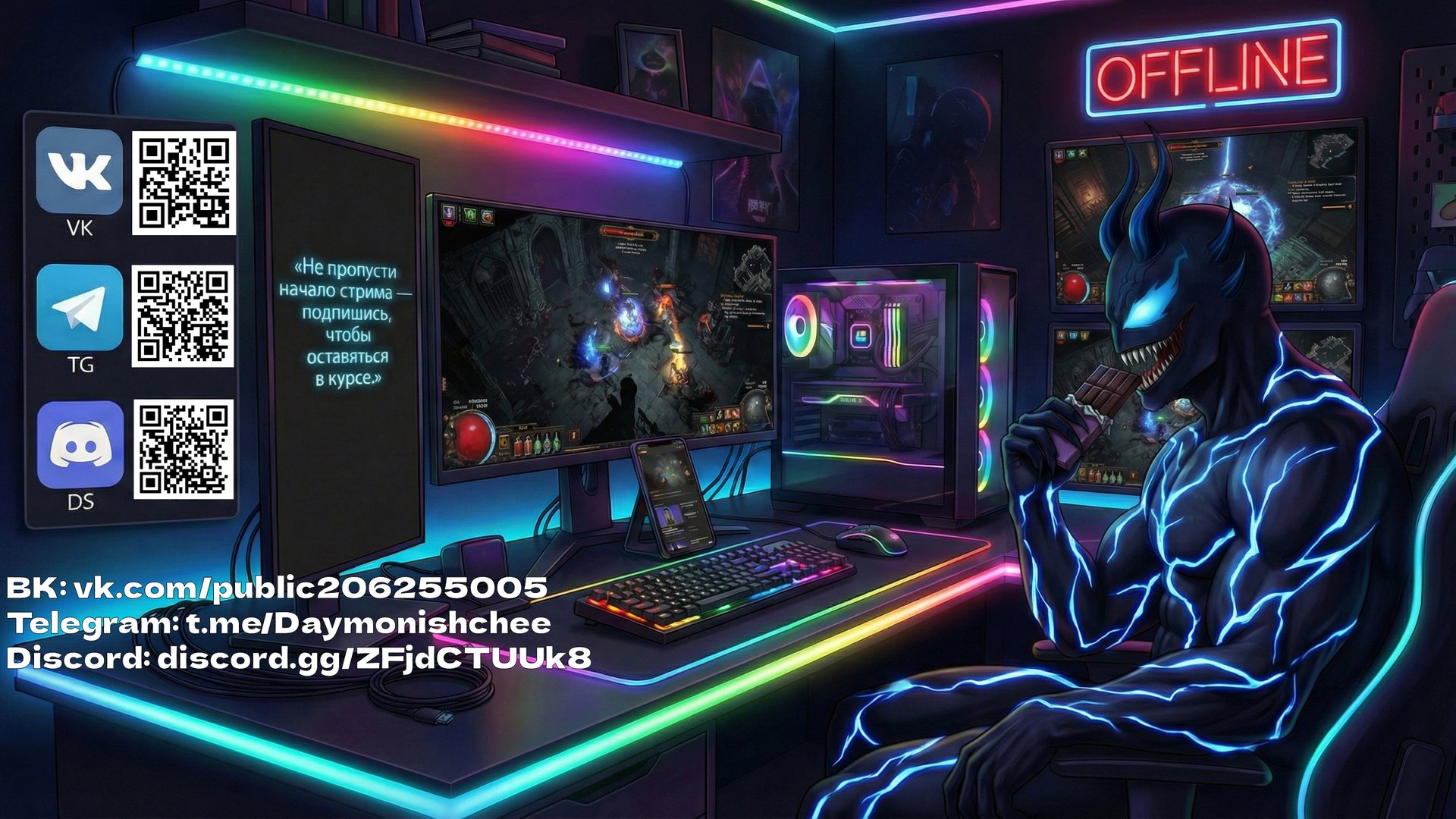 Daymonishche Offline Background
