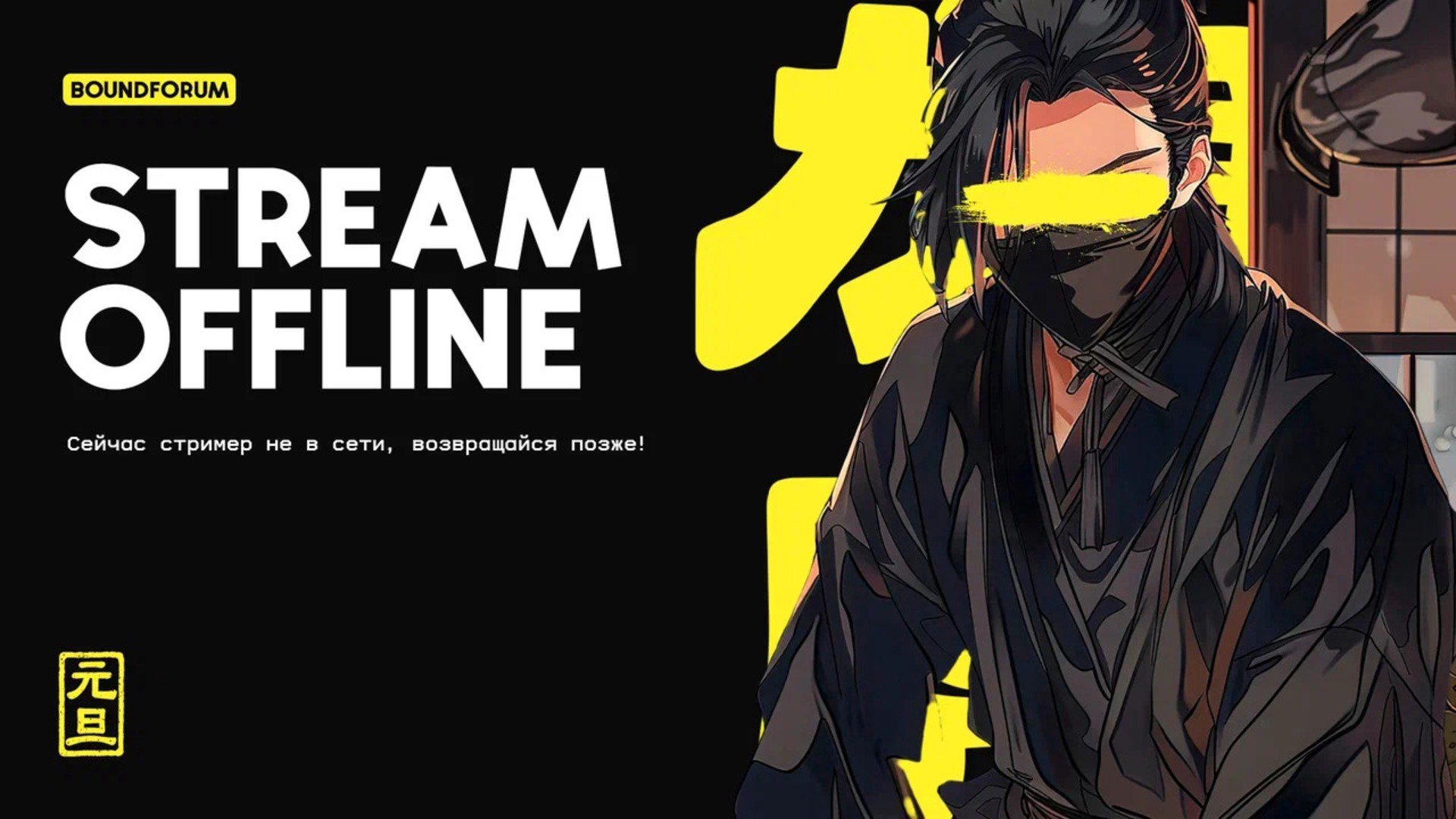 boundthugerov Offline Background