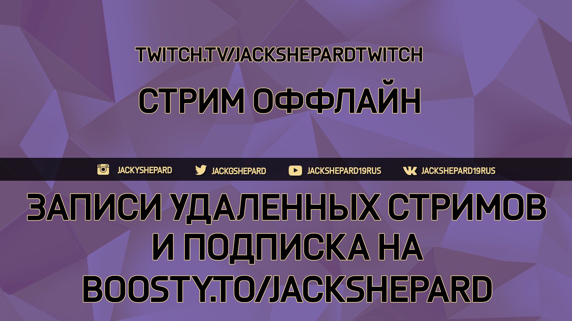 JackShepardTwitch Offline Background