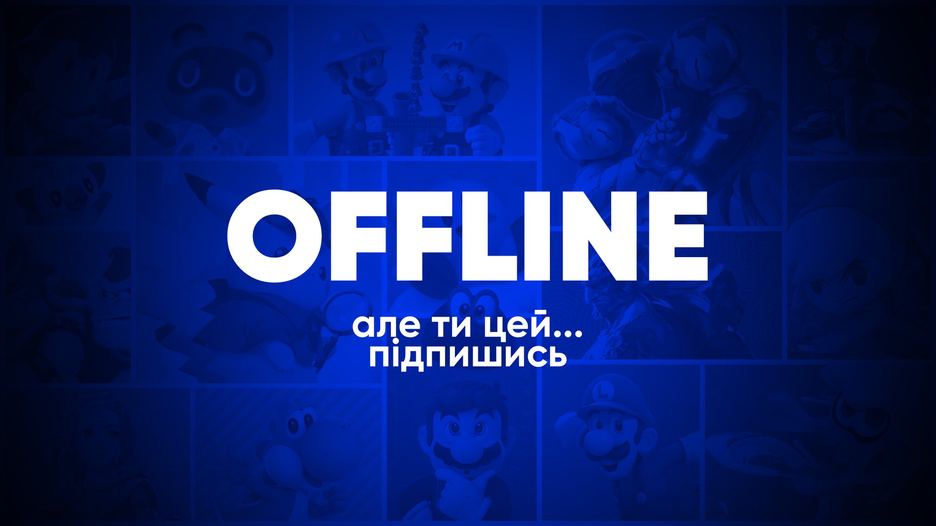 Max13Mars Offline Background