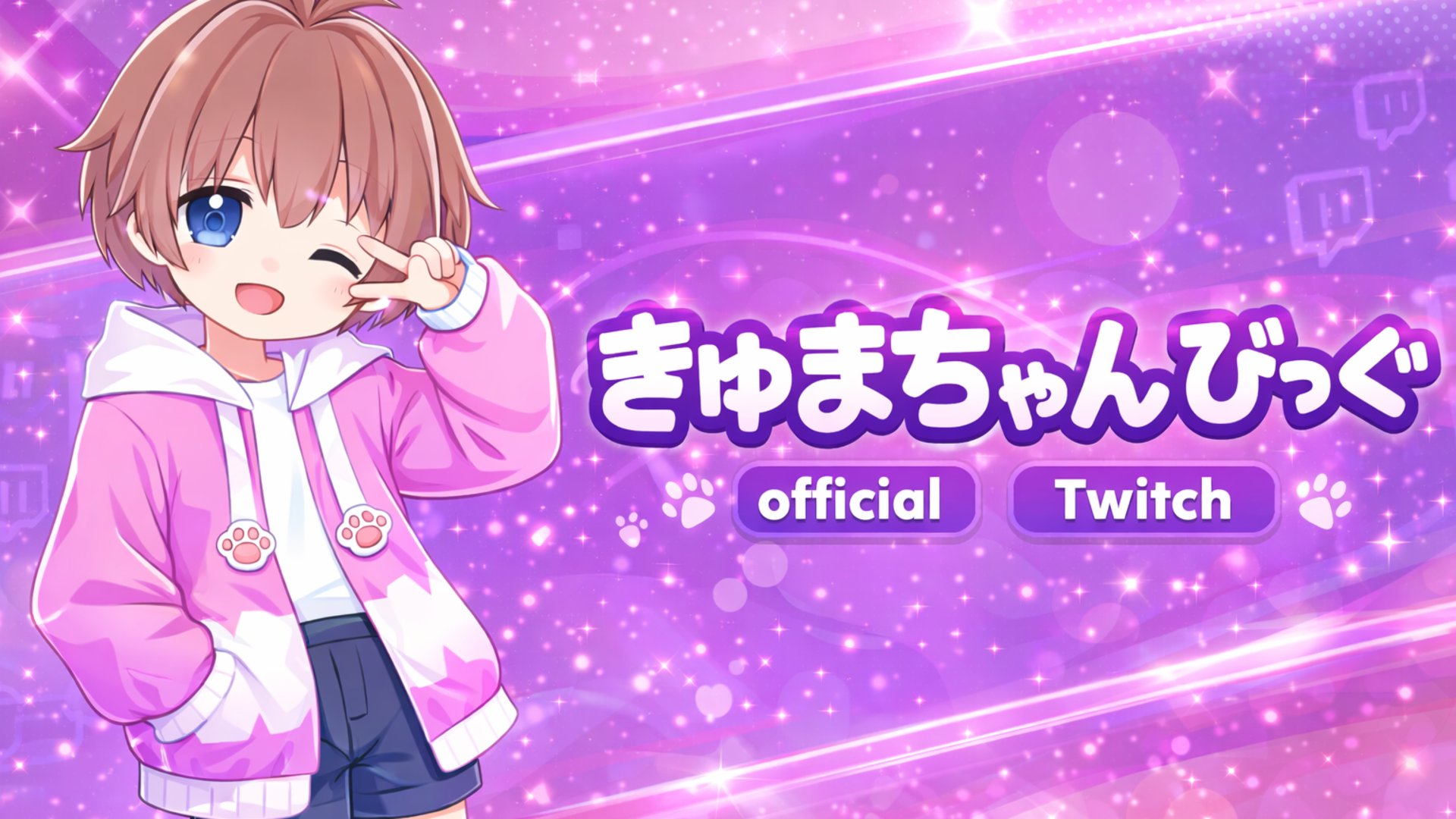 きゅまちゃん Offline Background