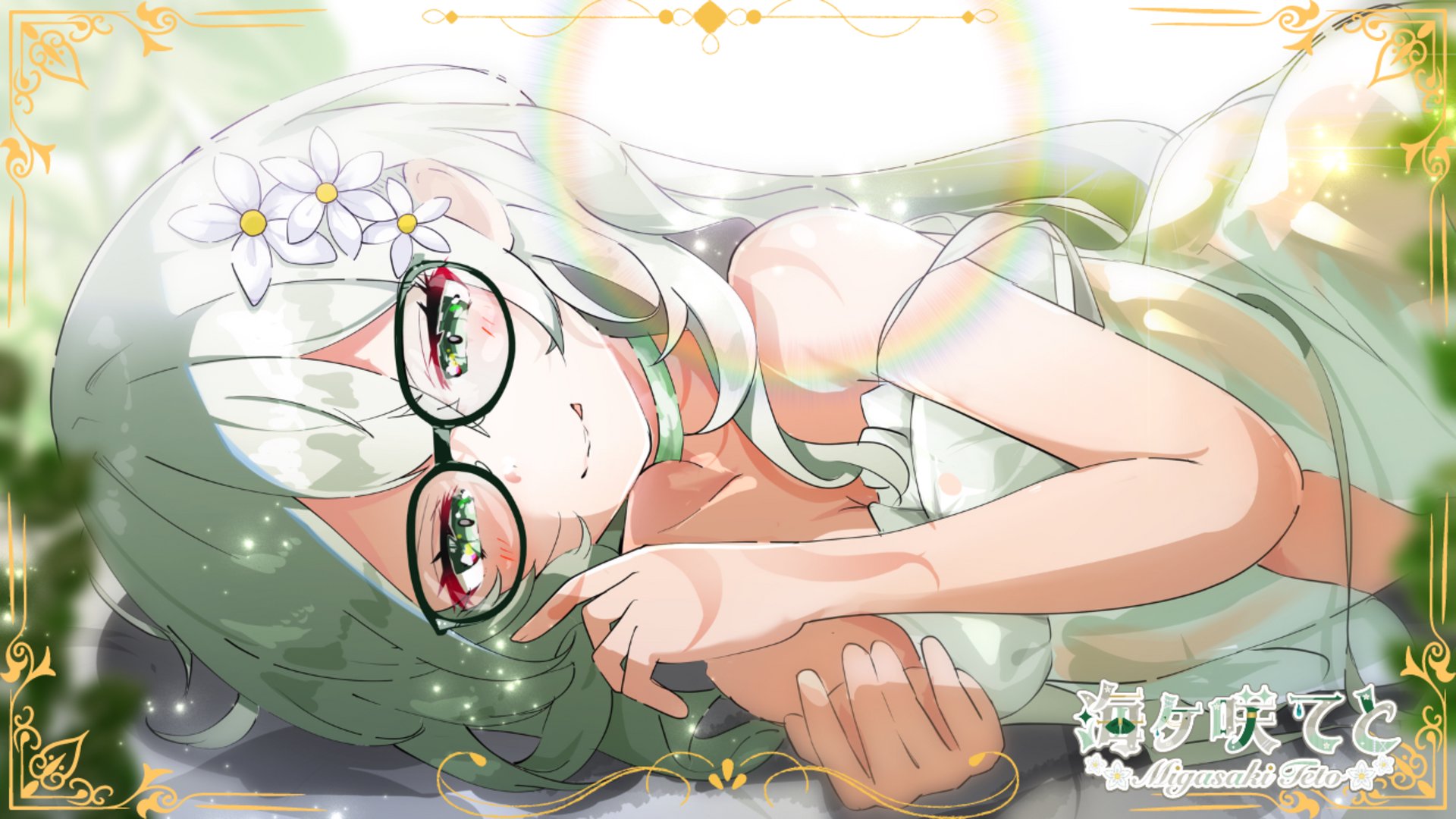 海ヶ咲てと Offline Background