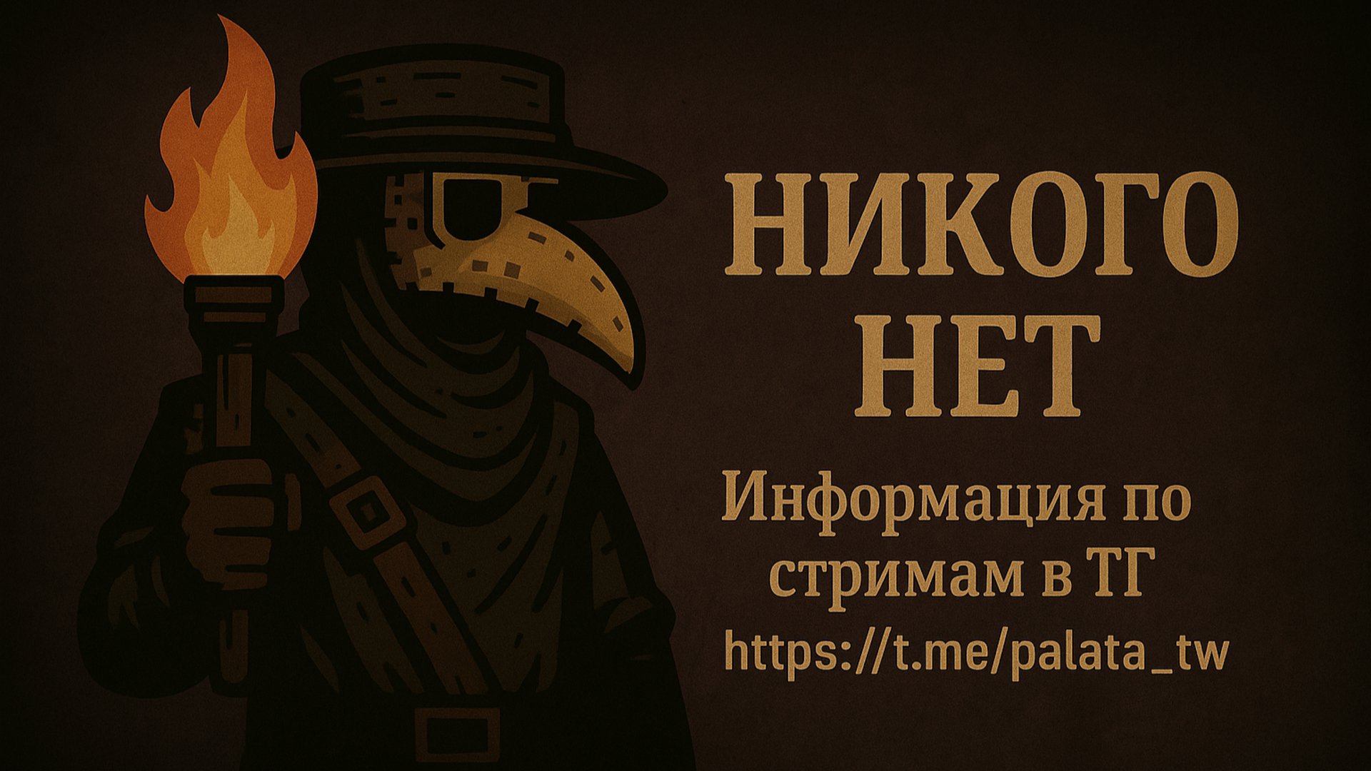 Palata_Nomer_6 Offline Background