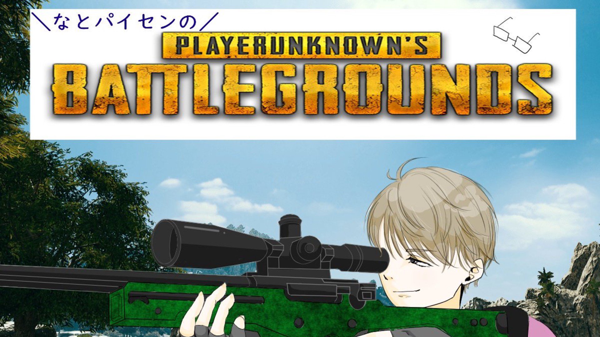 ねぎなっとう Offline Background