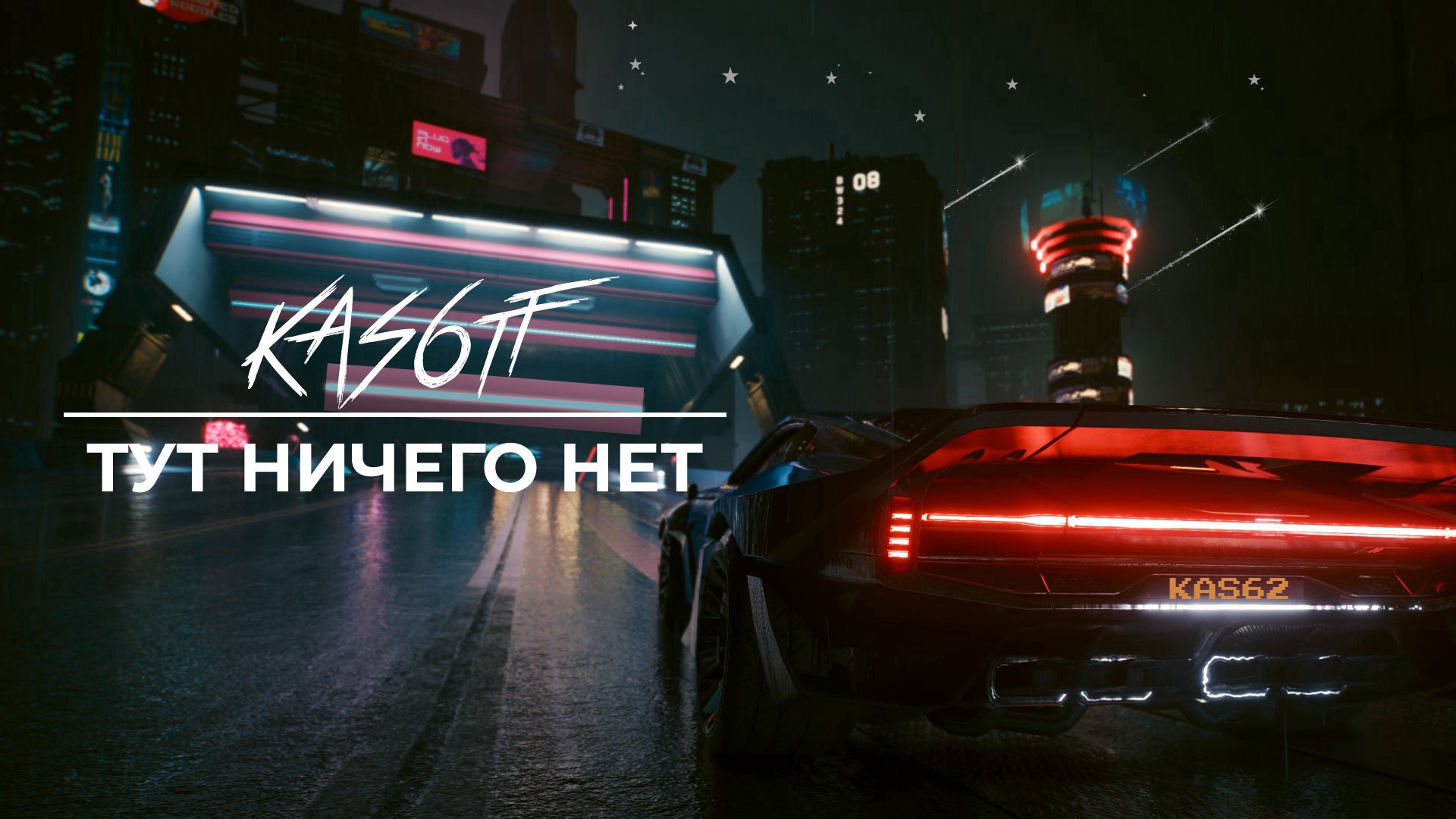 Kas62 Offline Background