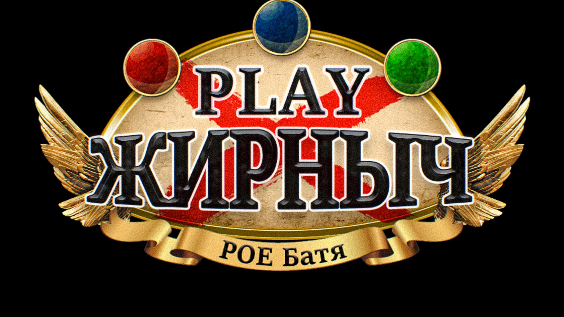 FatManPlayPoe Offline Background