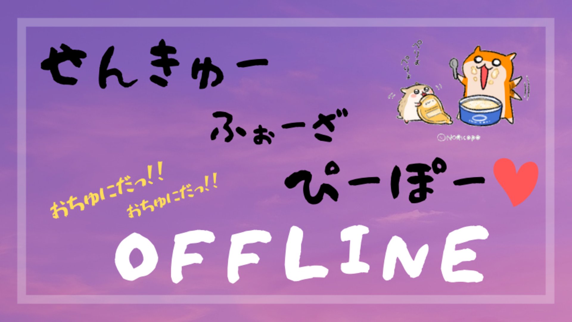 immacha Offline Background