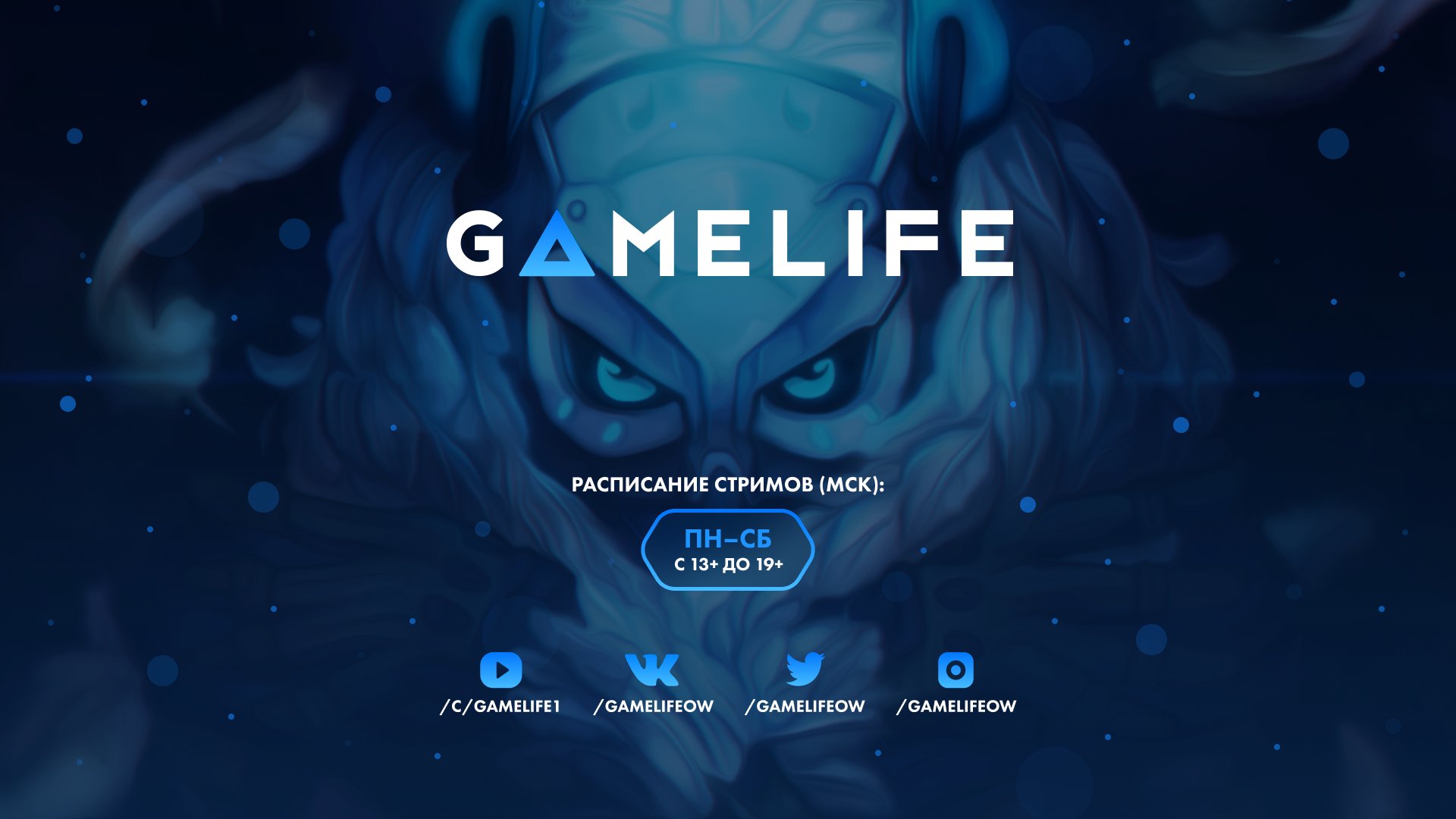 gamelifeow Offline Background