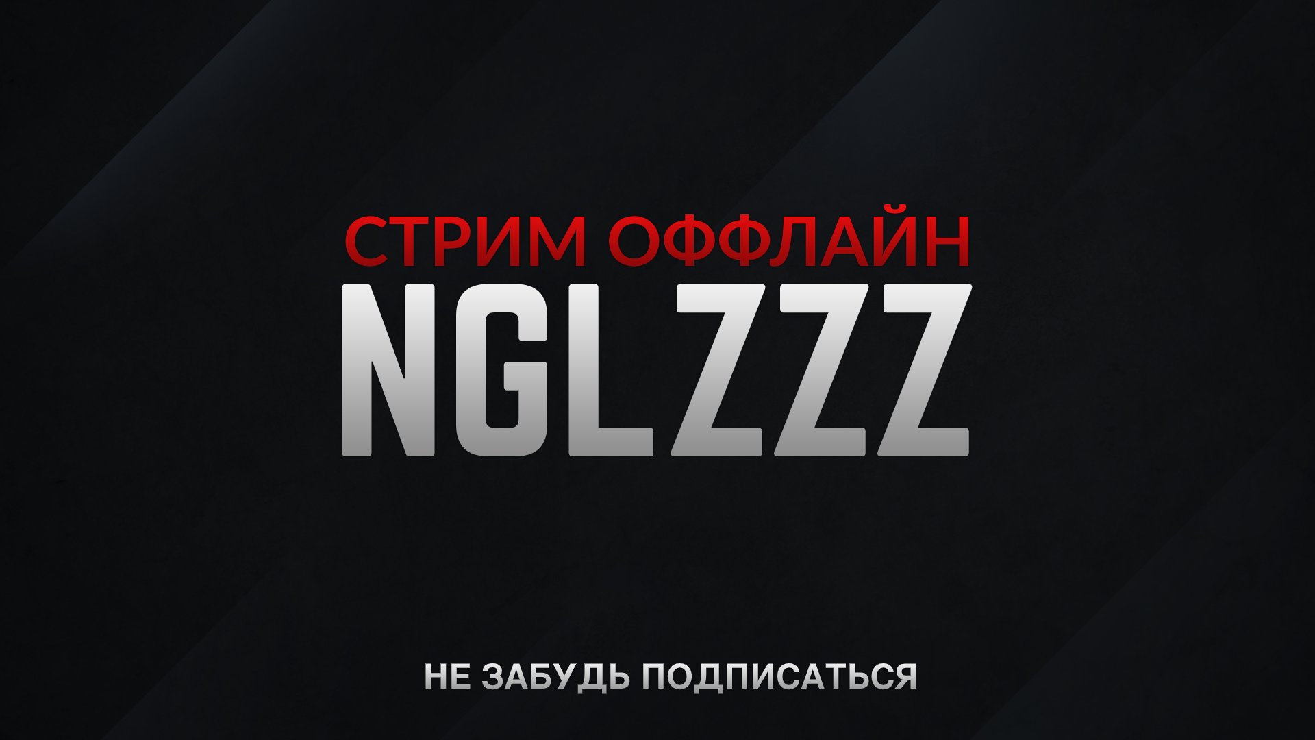 nglzzz Offline Background