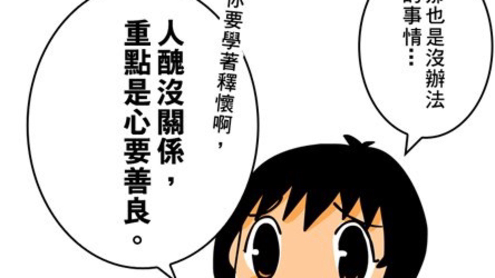 袋熊安可 Offline Background