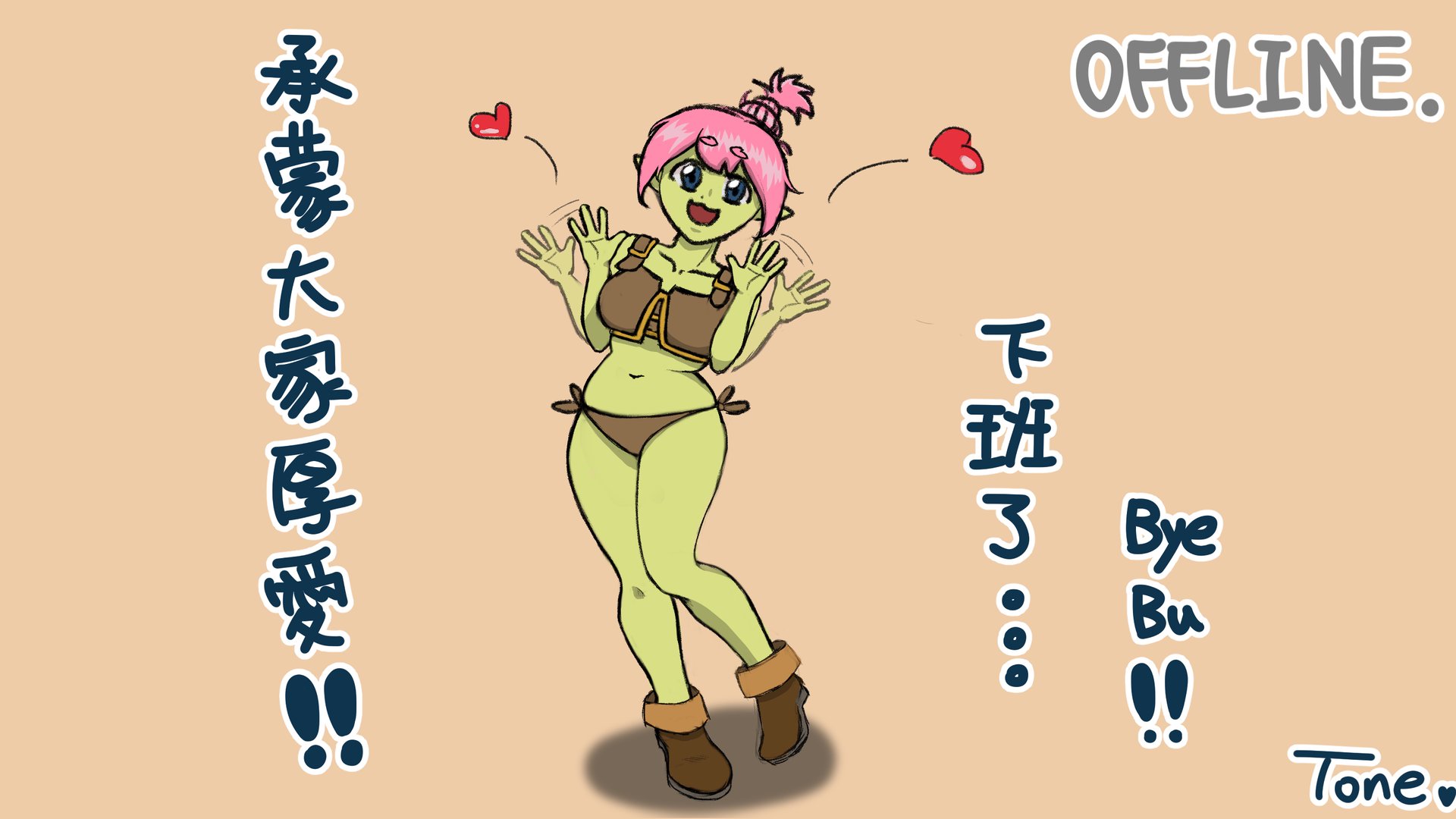 痛痛地精 Offline Background