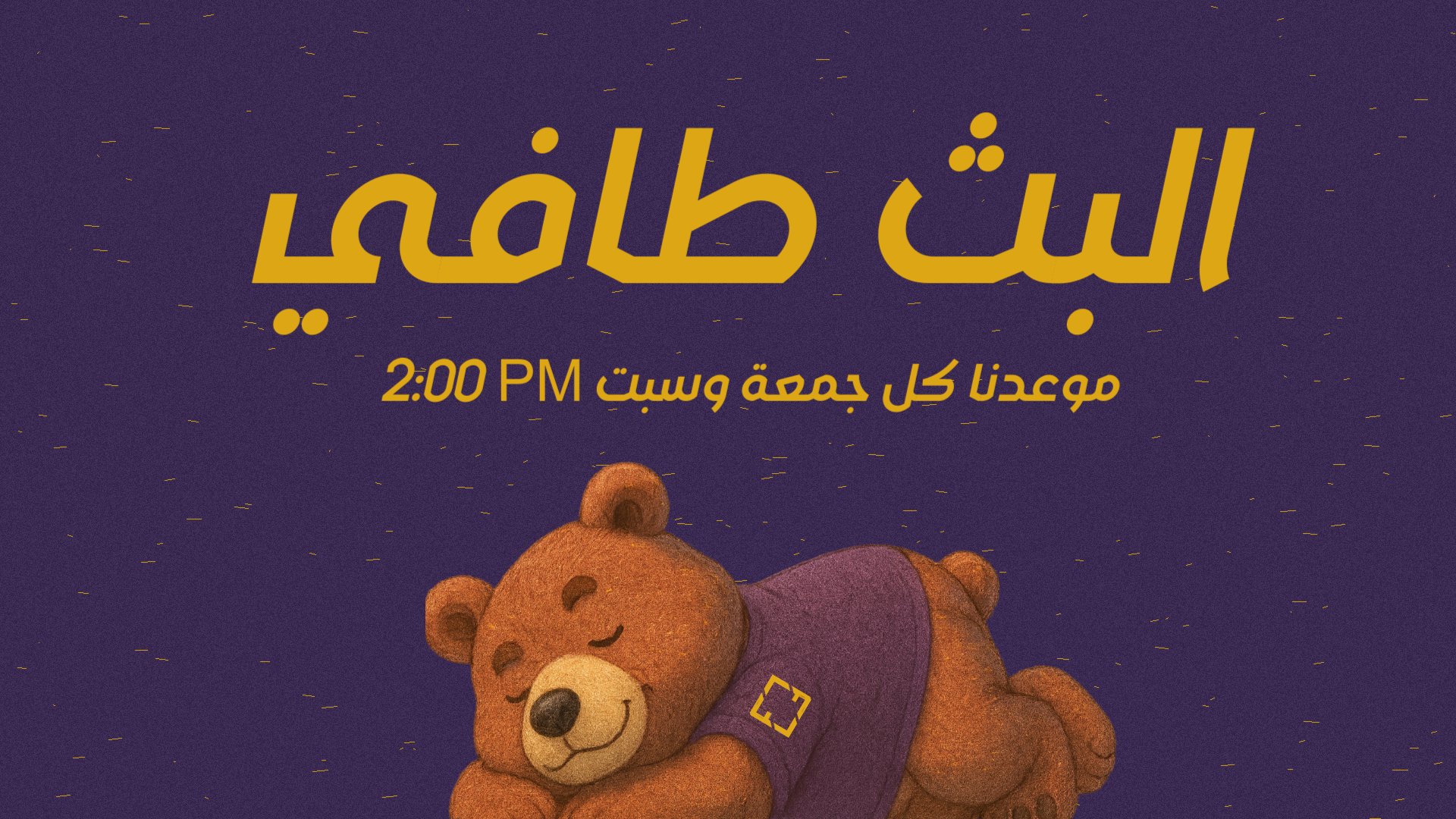 الإطار Offline Background