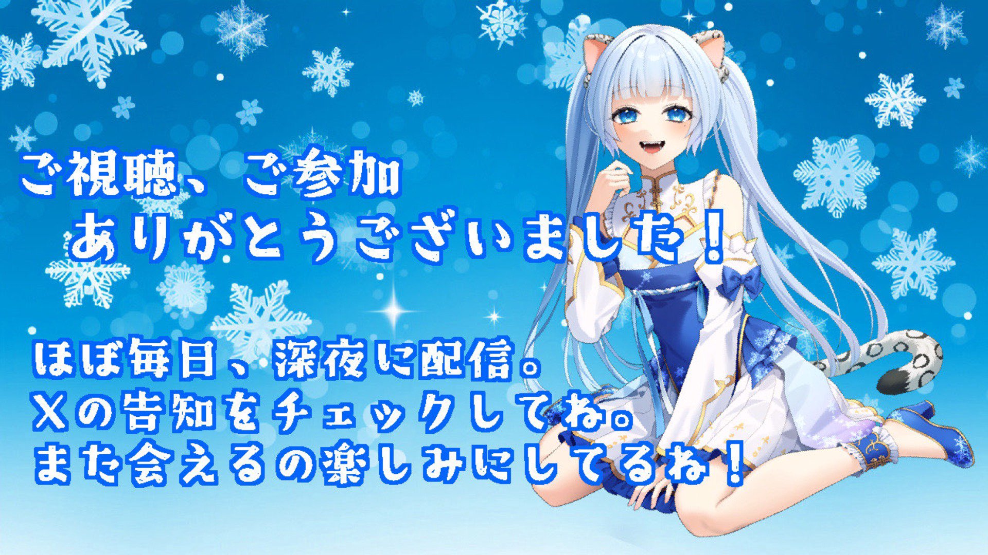 むつはなゆら Offline Background