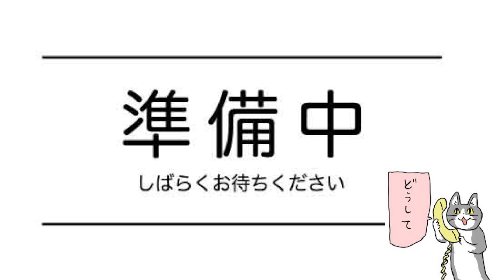 あぜ Offline Background