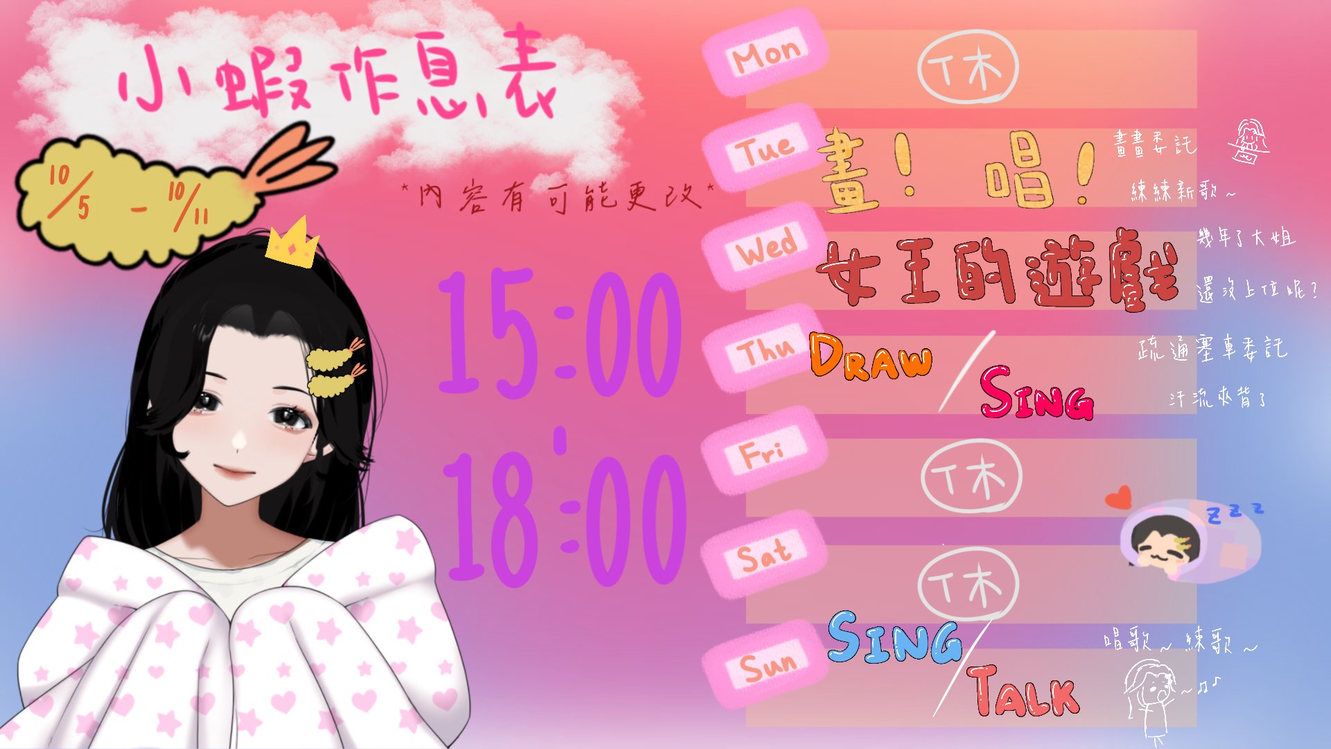 慕容小蝦 Offline Background