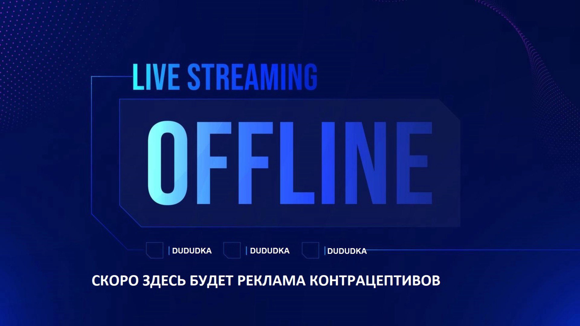 dududka Offline Background