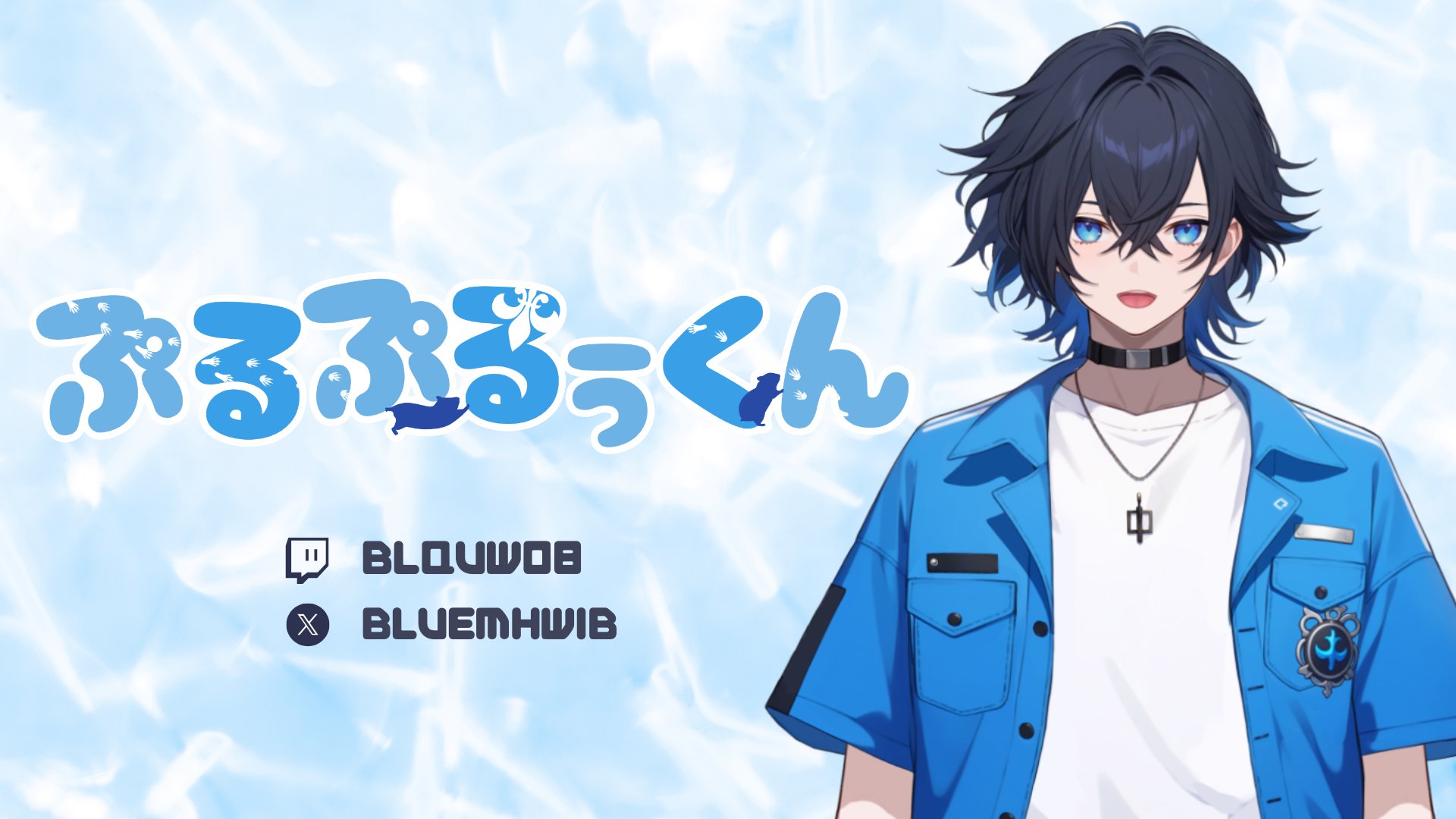 ぷるぷるぅくん Offline Background