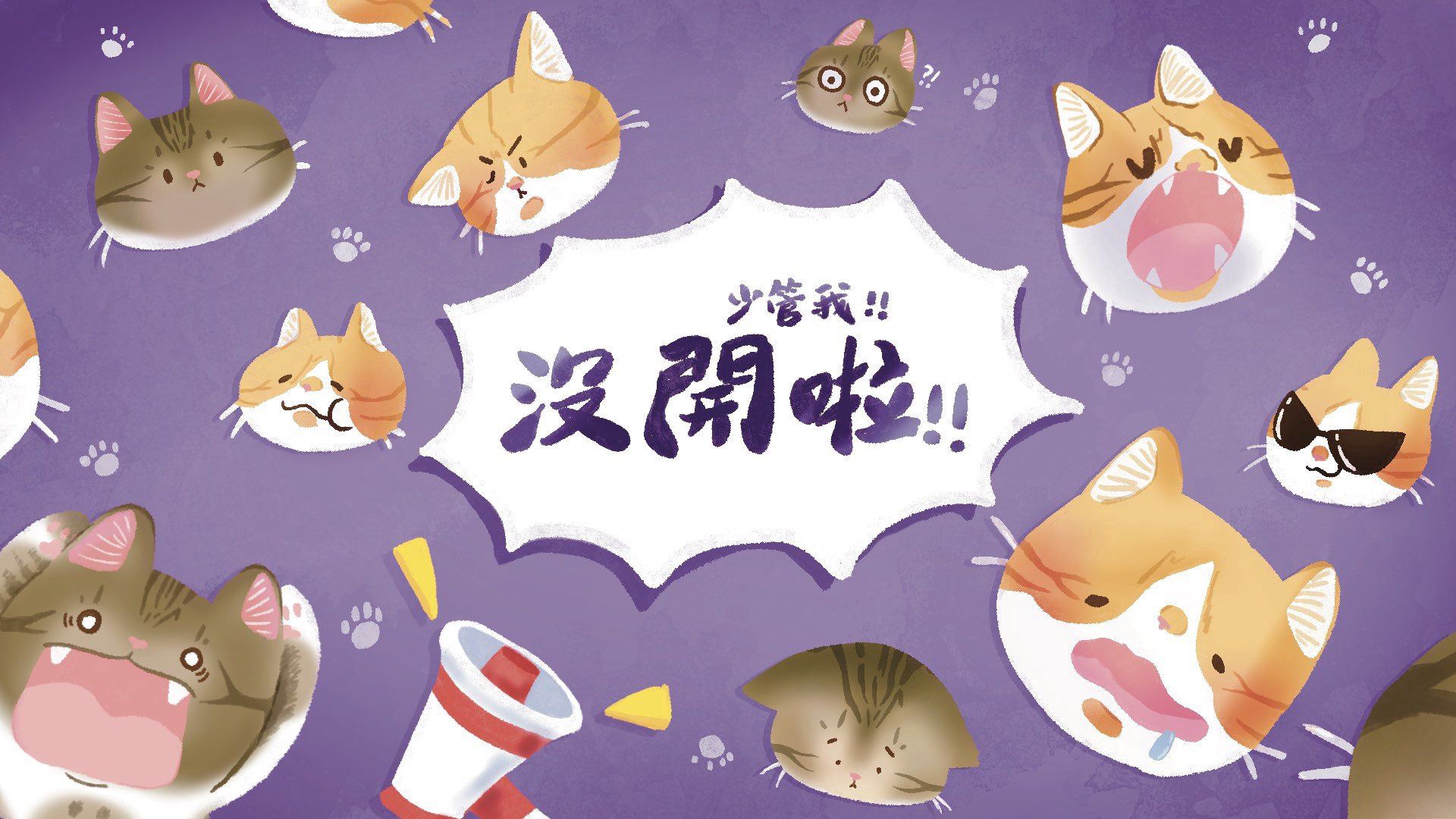 刷刷是尉尉 Offline Background