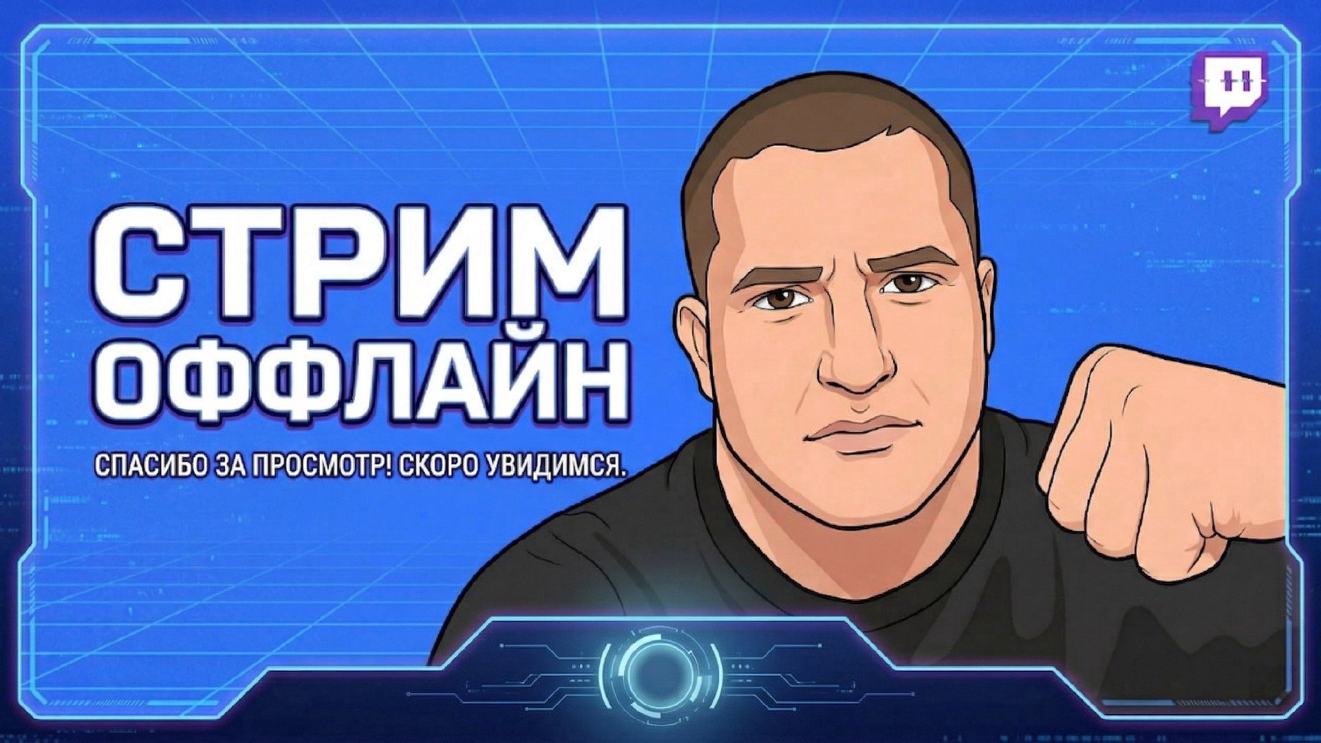 pomorX Offline Background