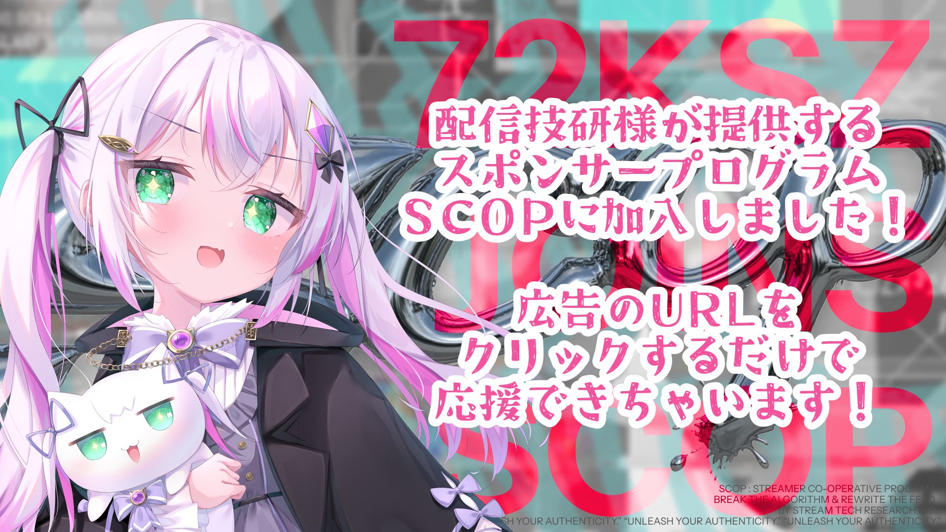 夏樹すず Offline Background