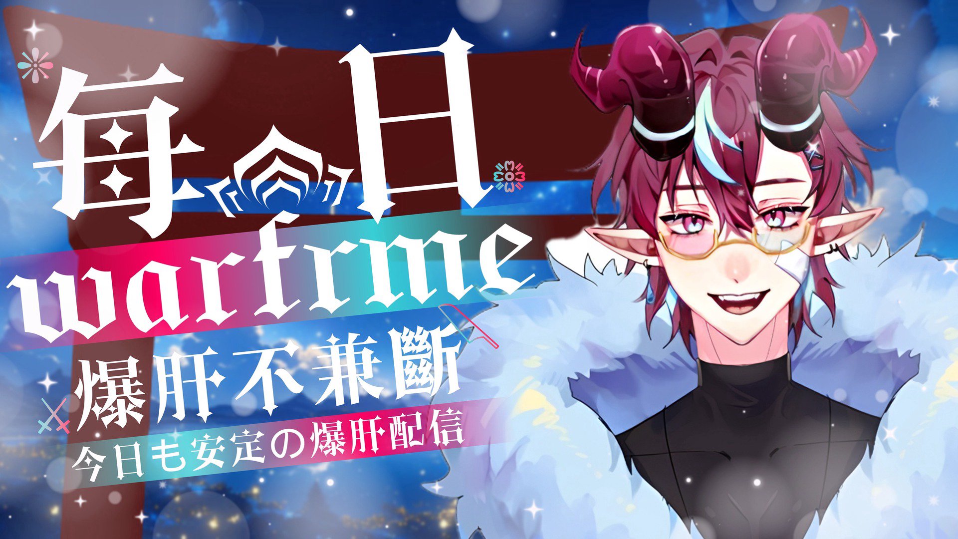 羽月風 Offline Background