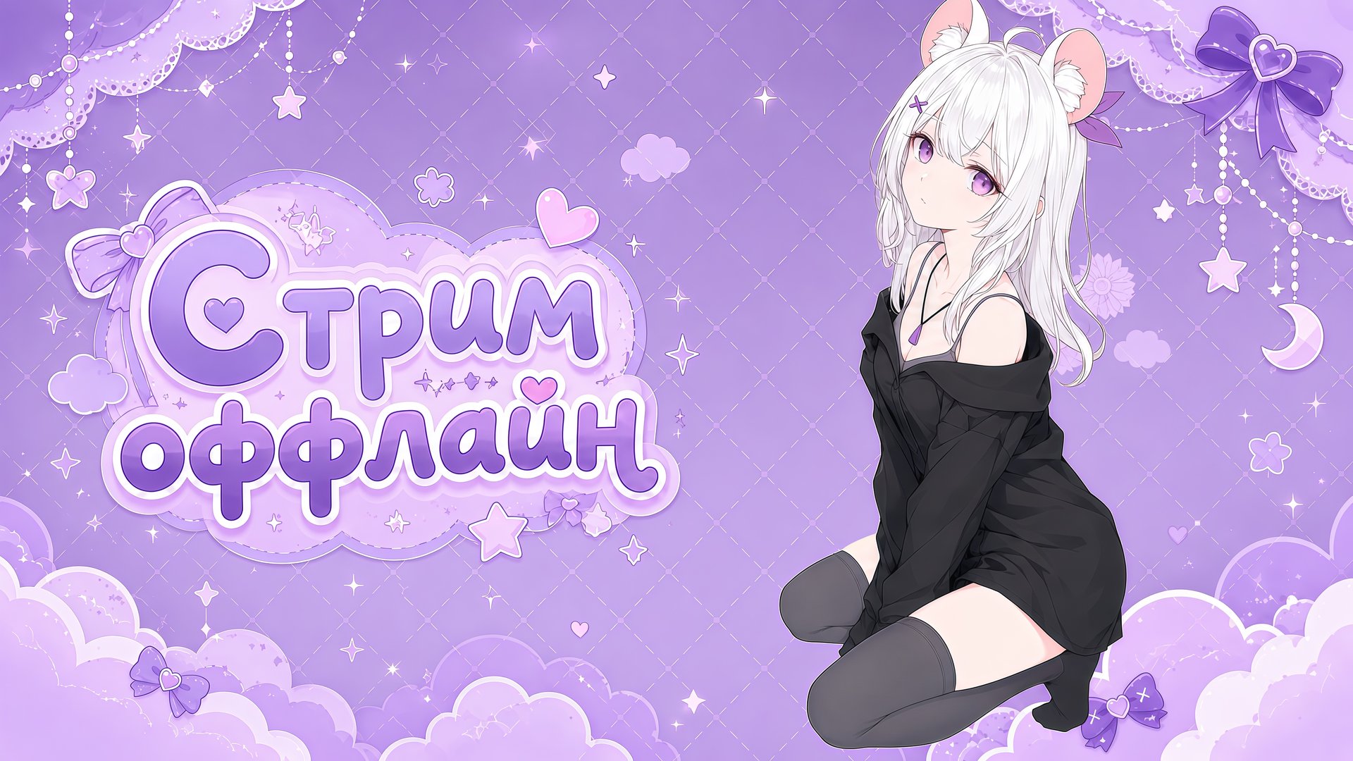 Meowleska Offline Background