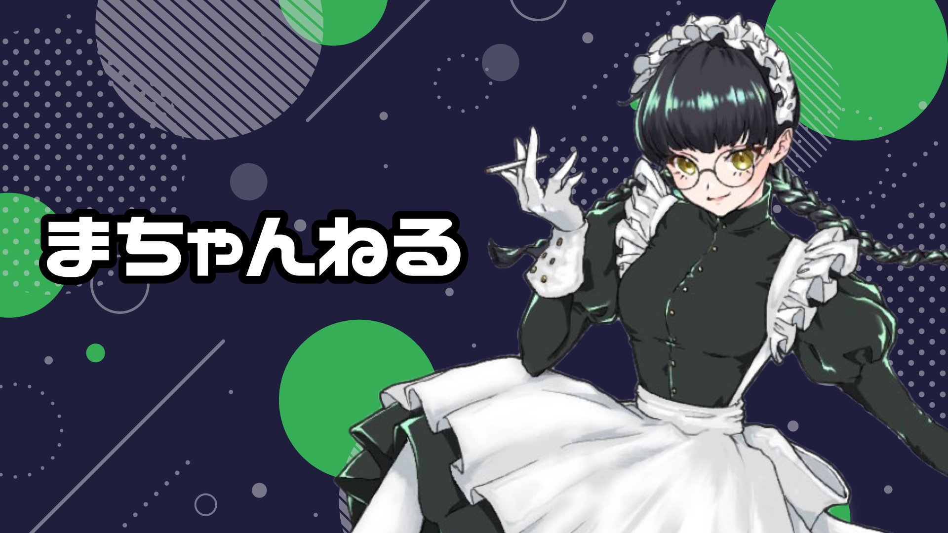 まちゃんぴ Offline Background