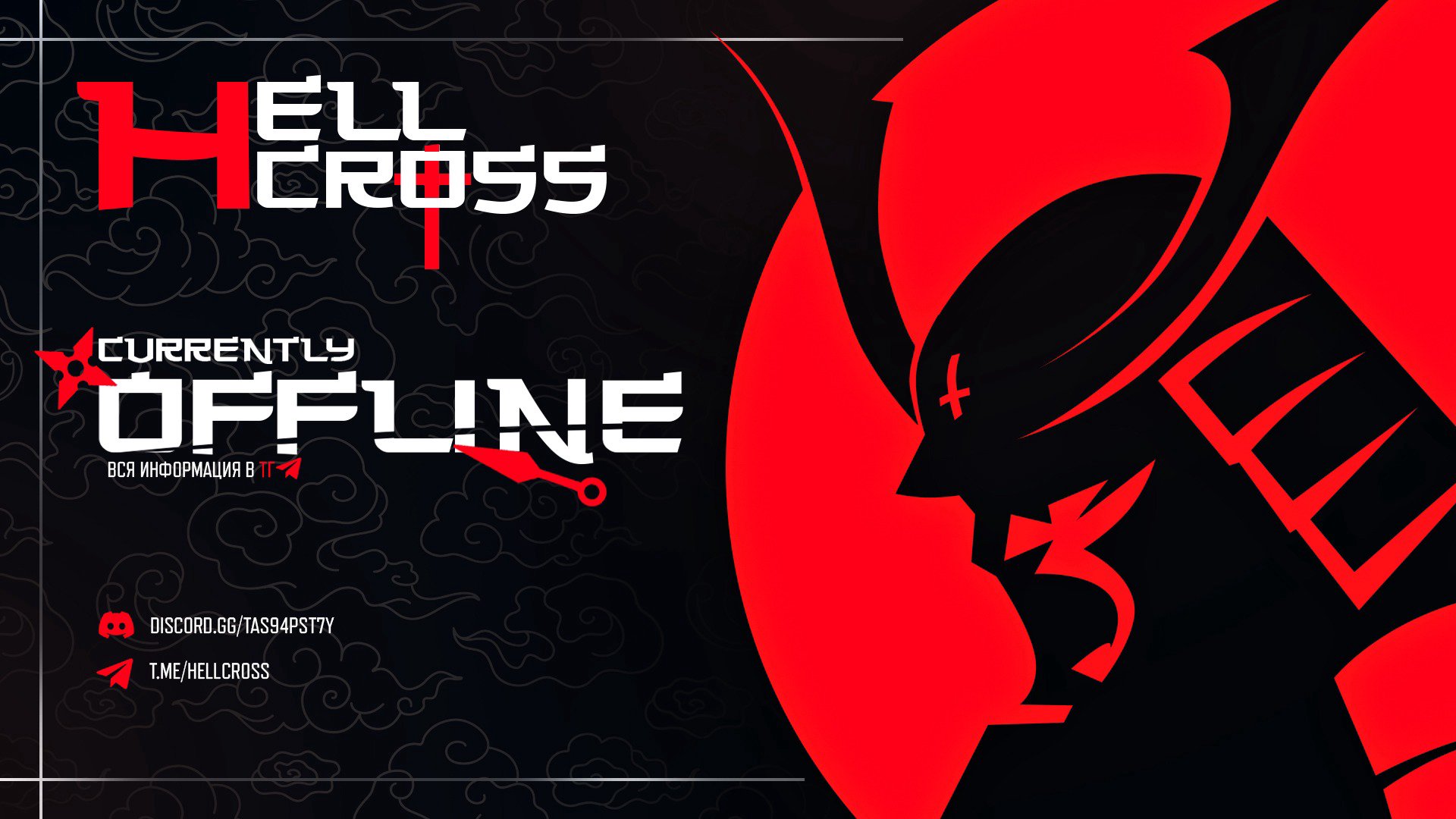 HELLCR0SS Offline Background