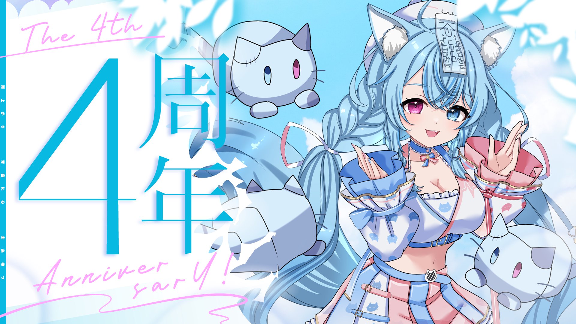 貓屋敷樂樂 Offline Background