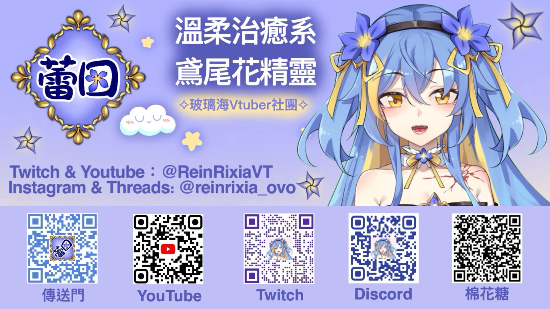 ReinRixiaVT Offline Background