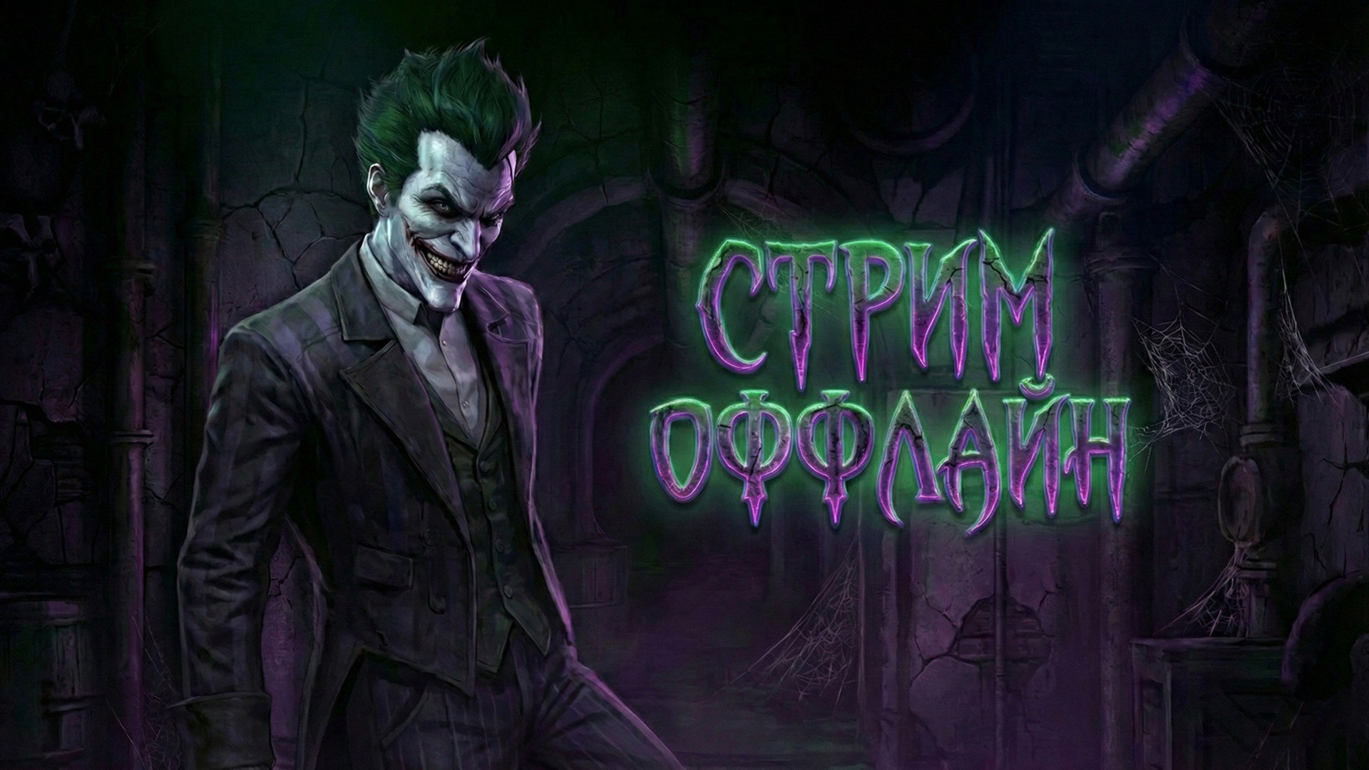 nicebetman Offline Background