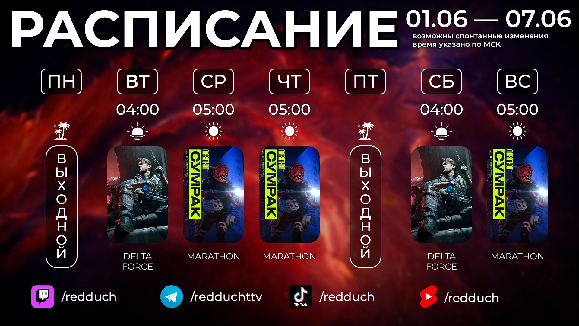 ReDDuch Offline Background