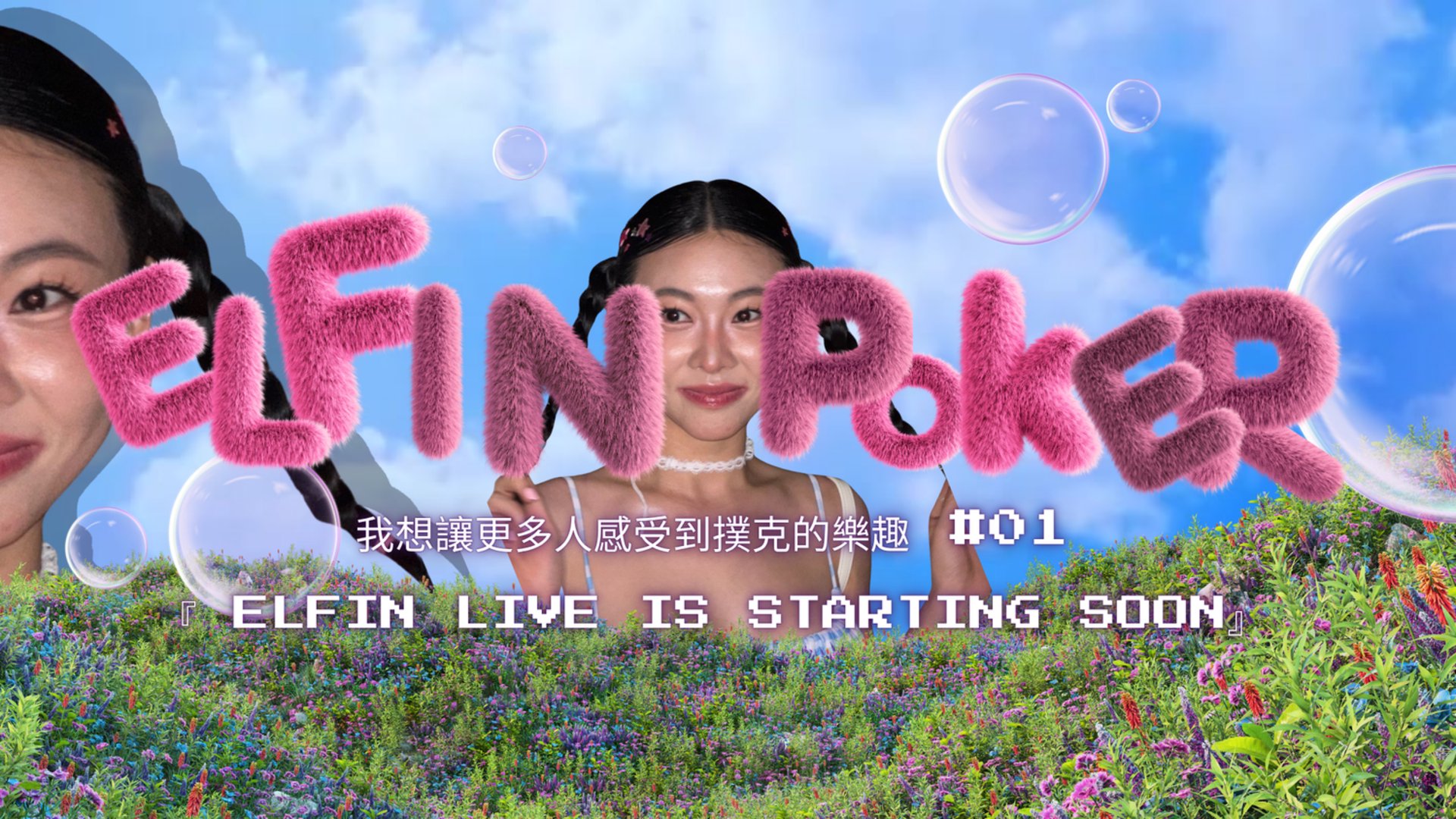 林津津 Offline Background