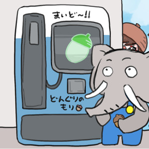 まくのうち_