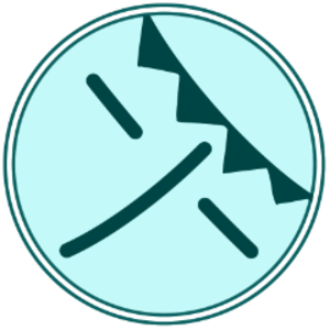 黒李