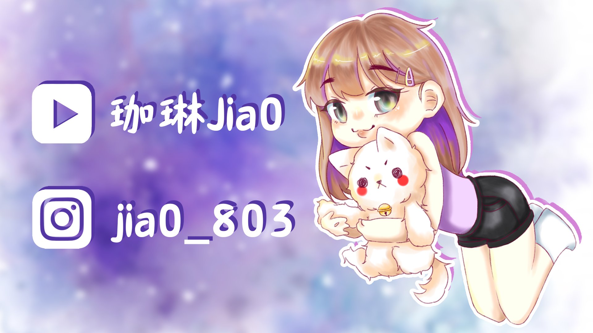 又玄 Offline Background