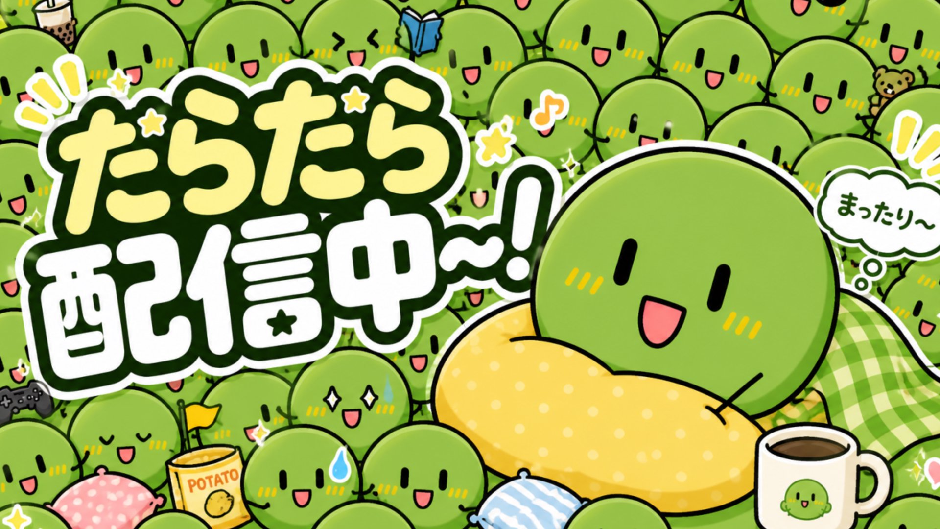 かいーんまめ Offline Background