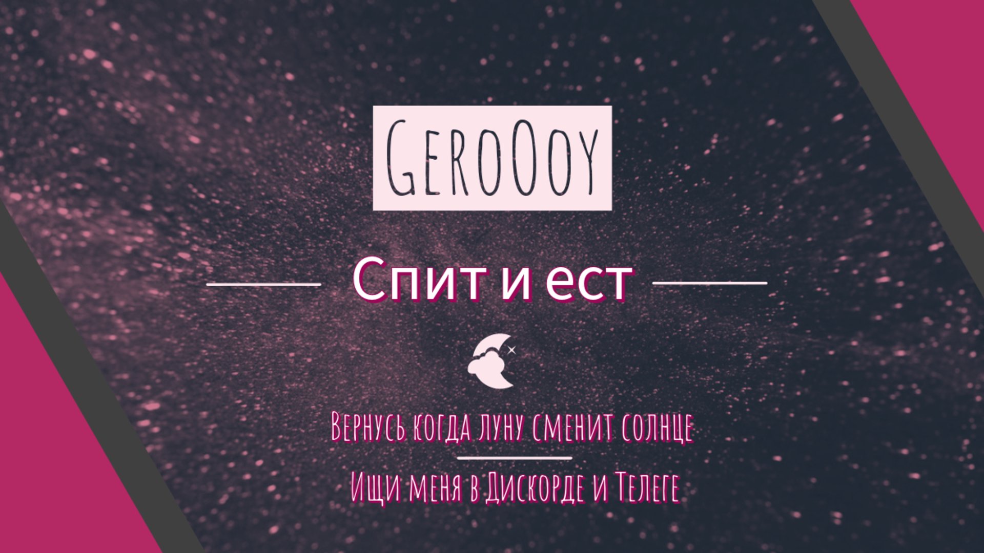 GeroOoy Offline Background
