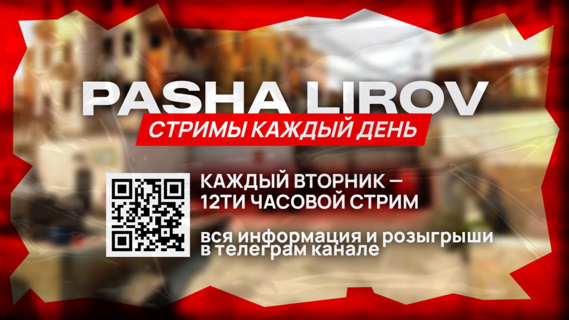 PashaLirov Offline Background