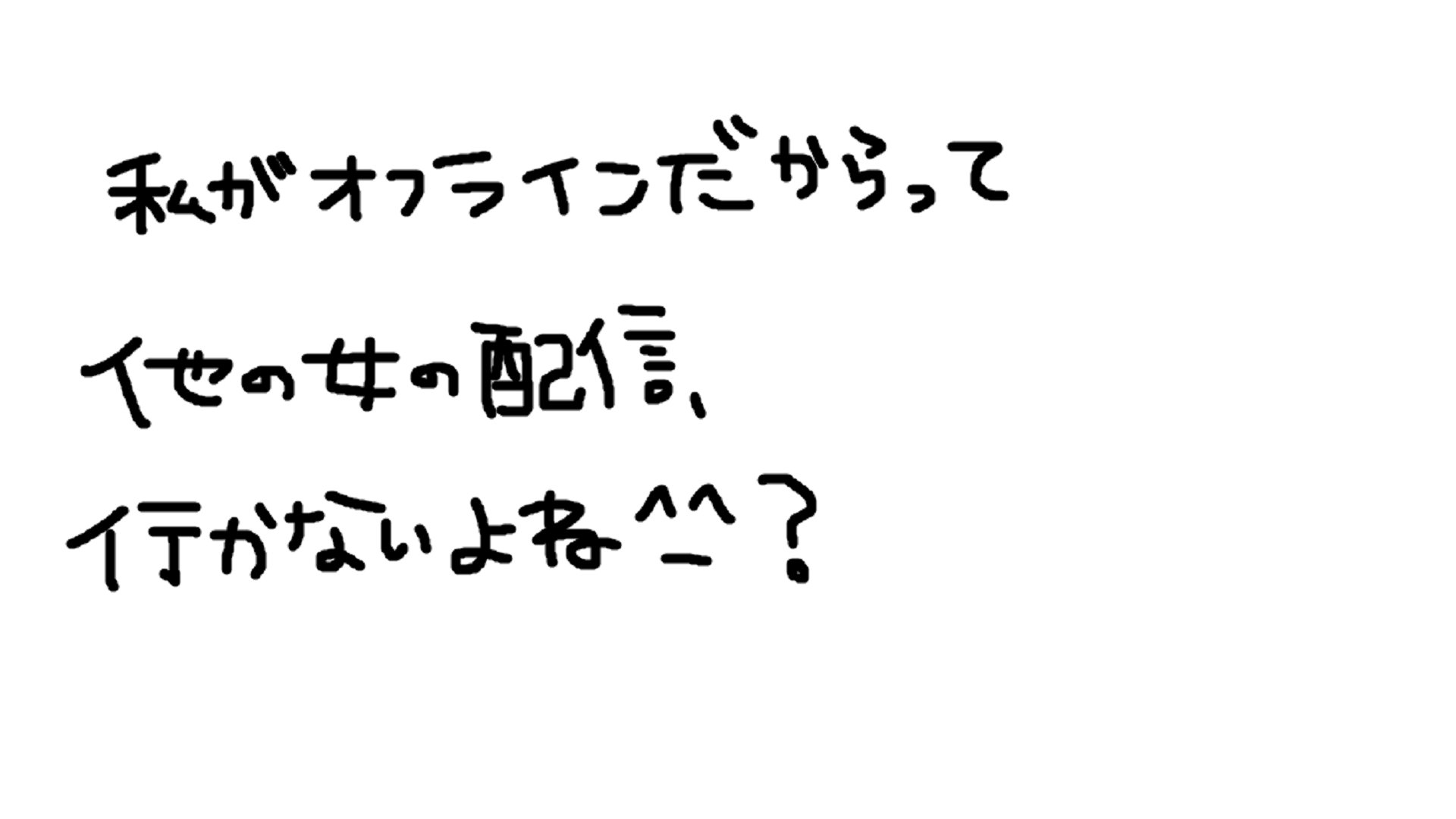 あいりーん28 Offline Background