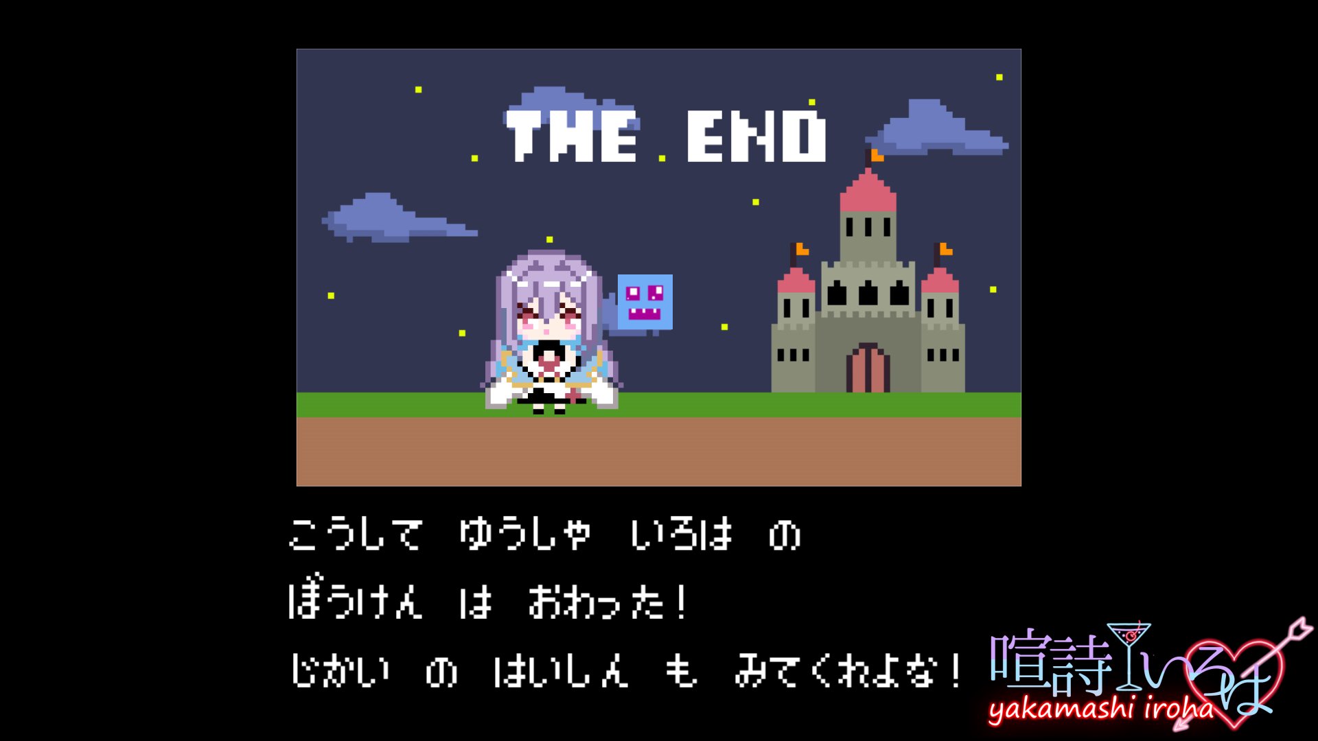 喧詩いろは Offline Background