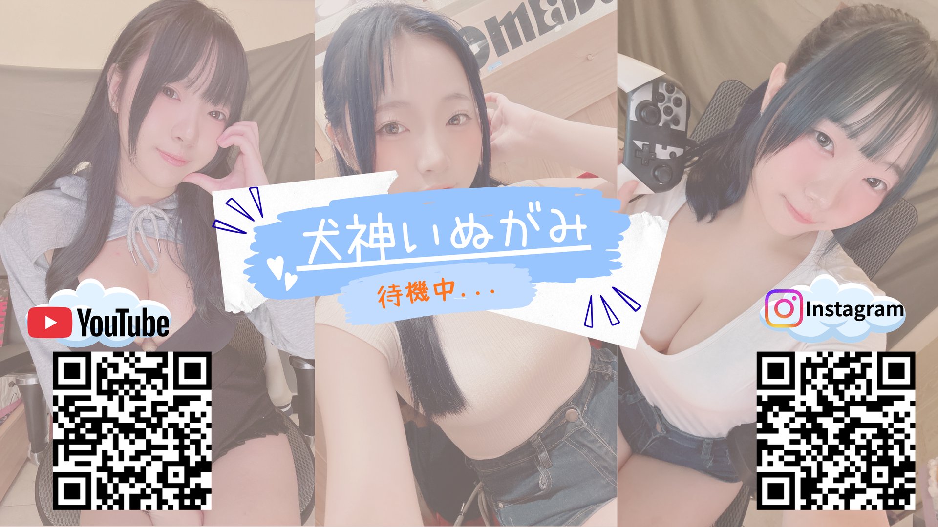 犬神いぬがみ Offline Background