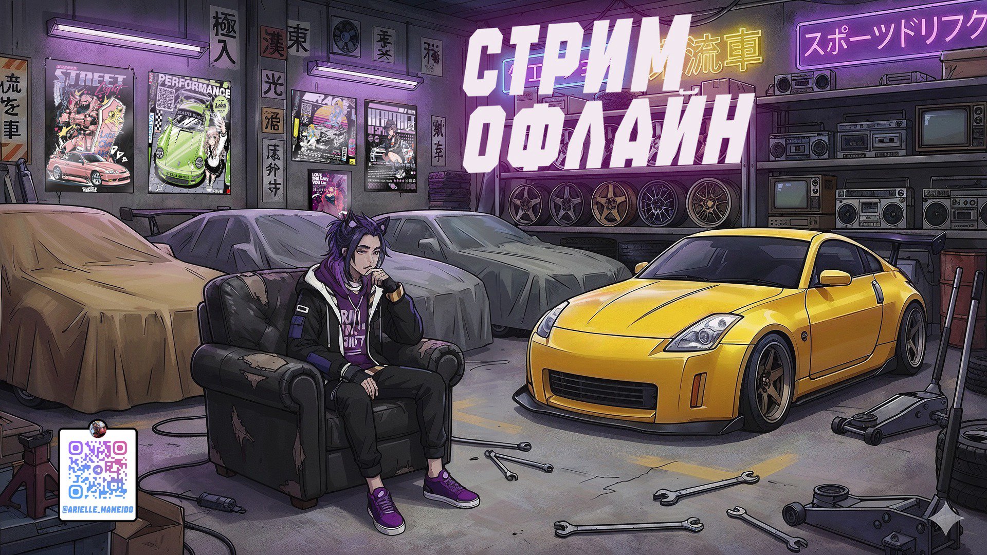 ArielleVT Offline Background