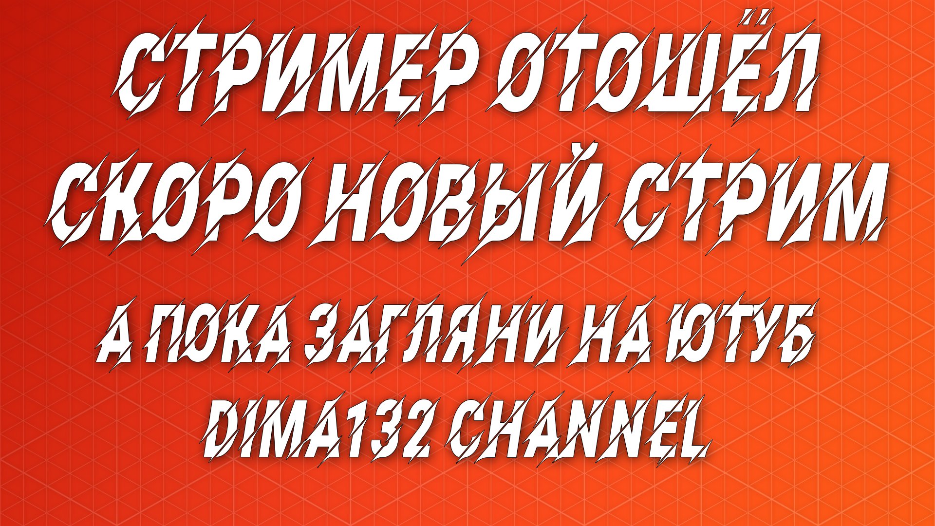 dima132yt Offline Background