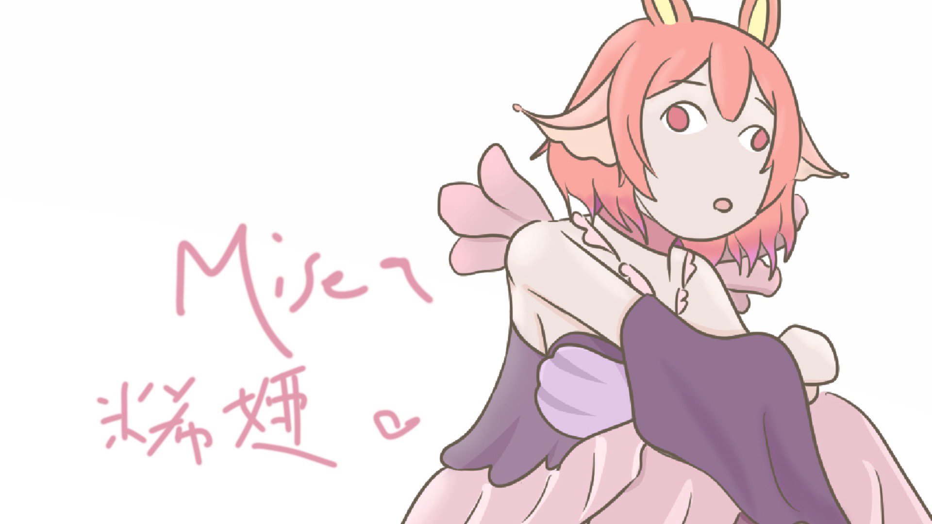 米希婭 Offline Background
